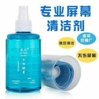 Professional cleaning solution for mobile phone and computer screens, biological enzyme, flat panel, LCD monitor, camera and casing thumbnail 5