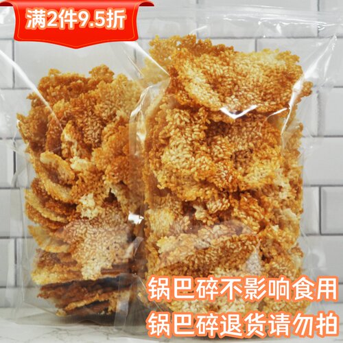 老式大米锅巴延边手工非油炸