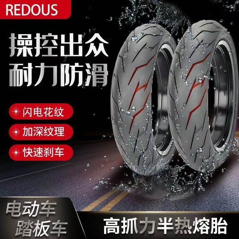 电动车半热熔轮胎350/909010/110/120/1307012闪电侠真空胎10寸