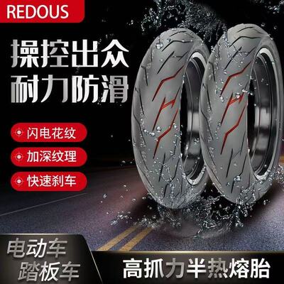 电动车半热熔轮胎350/909010/110/120/1307012闪电侠真空胎10寸