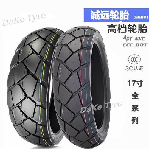 诚远摩托车胎120/160/180/55-17防滑龟背拉力400500X金鹏TRK502胎