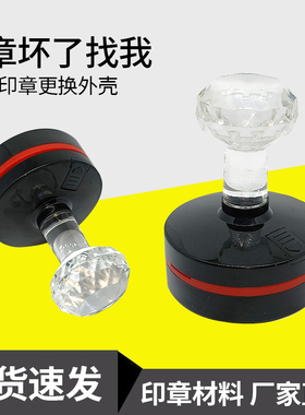 TH天华光敏印章壳圆形椭圆形正方形章壳标准规格印章塑料外壳包邮