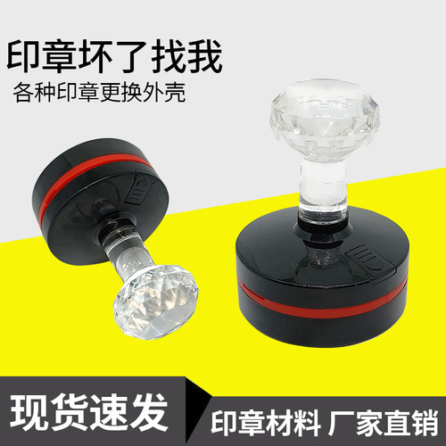天华光敏章壳壳子坏了更换壳