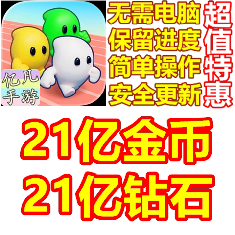 PocketChamps口袋冠军金币钻石