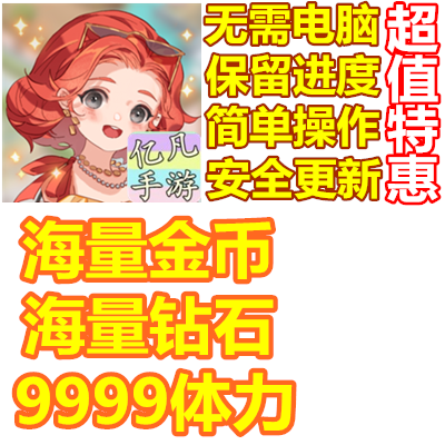 Merge Bloom 海量金币 钻石 9999体力