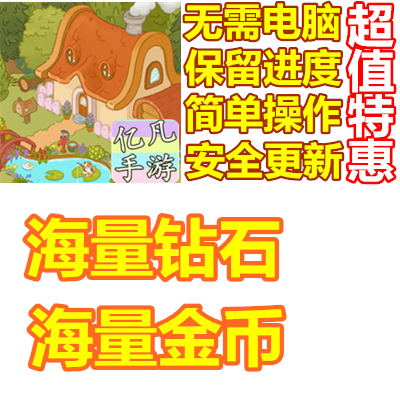 MergeCartoon海量钻石金币