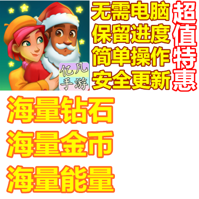 金币 Love 能量 海量钻石 Merge Pies