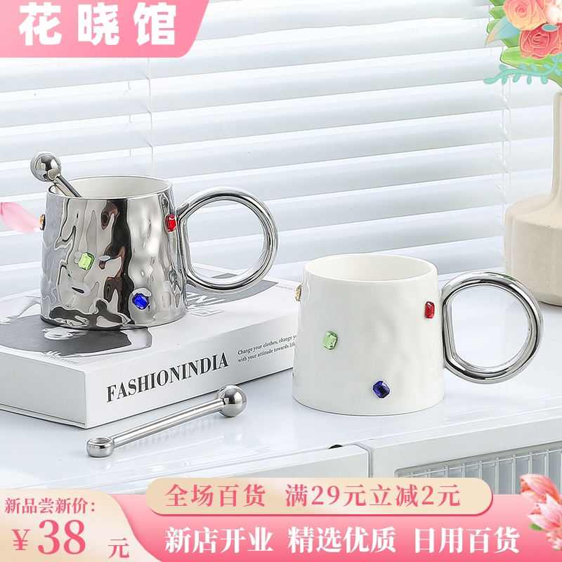 轻奢高级感小众设计宝石马克杯家