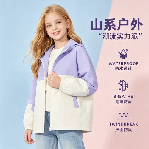 小猪班纳 2026秋季新款女童中大童防风保暖童拼色冲锋衣外套风衣