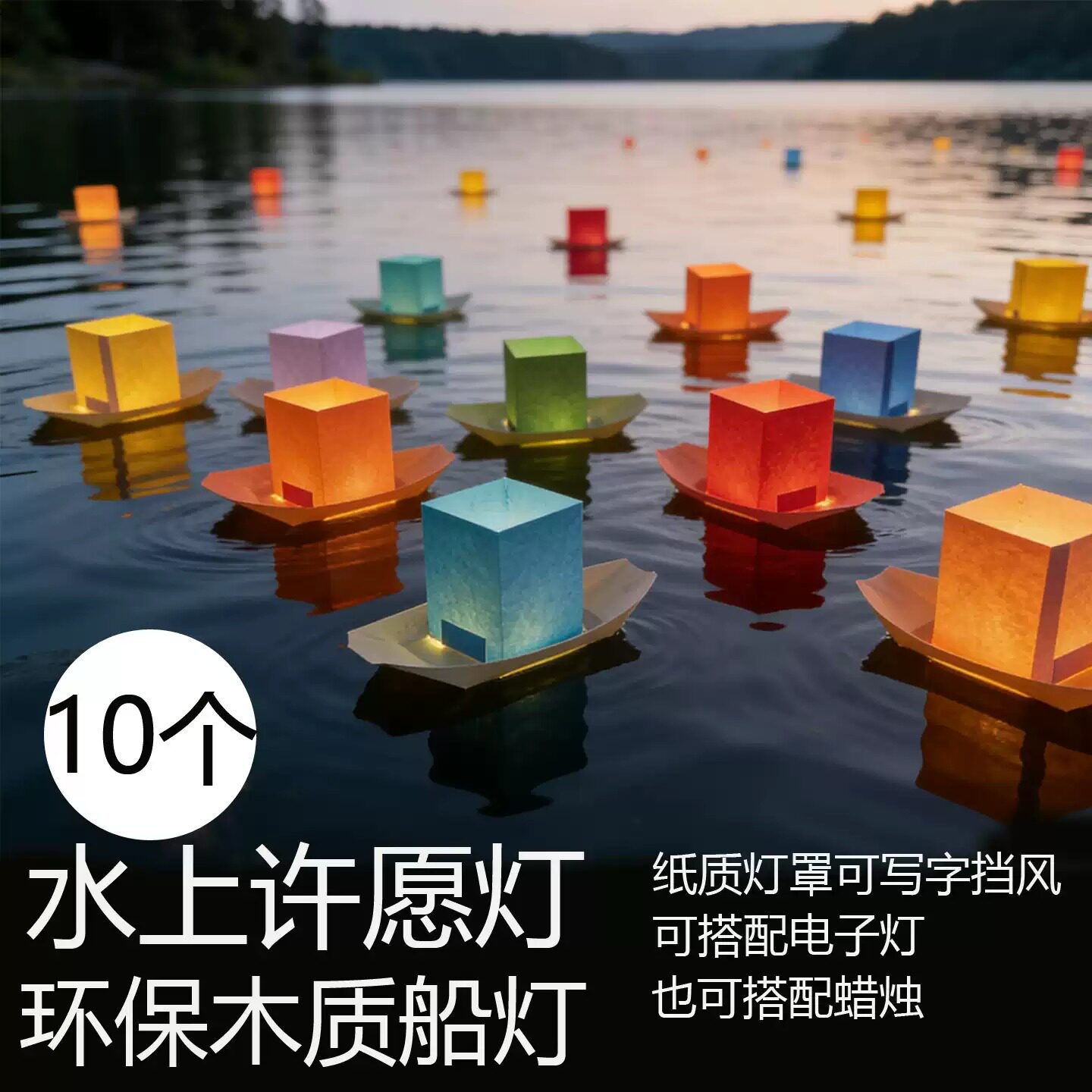 景区环保许愿河灯水上花灯水灯水池放河灯学生儿童手工制作灯笼