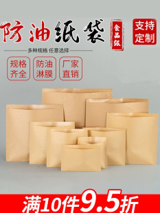 防油纸袋一次性牛皮纸小吃烧饼手抓煎饼肉夹馍烧烤袋子食品包装袋