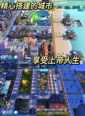 国服模拟城市 Simcity我是市长无限绿钞金币材料建筑苹果安卓游戏