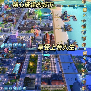 国服模拟城市 Simcity我是市长无限绿钞金币材料建筑苹果安卓游戏