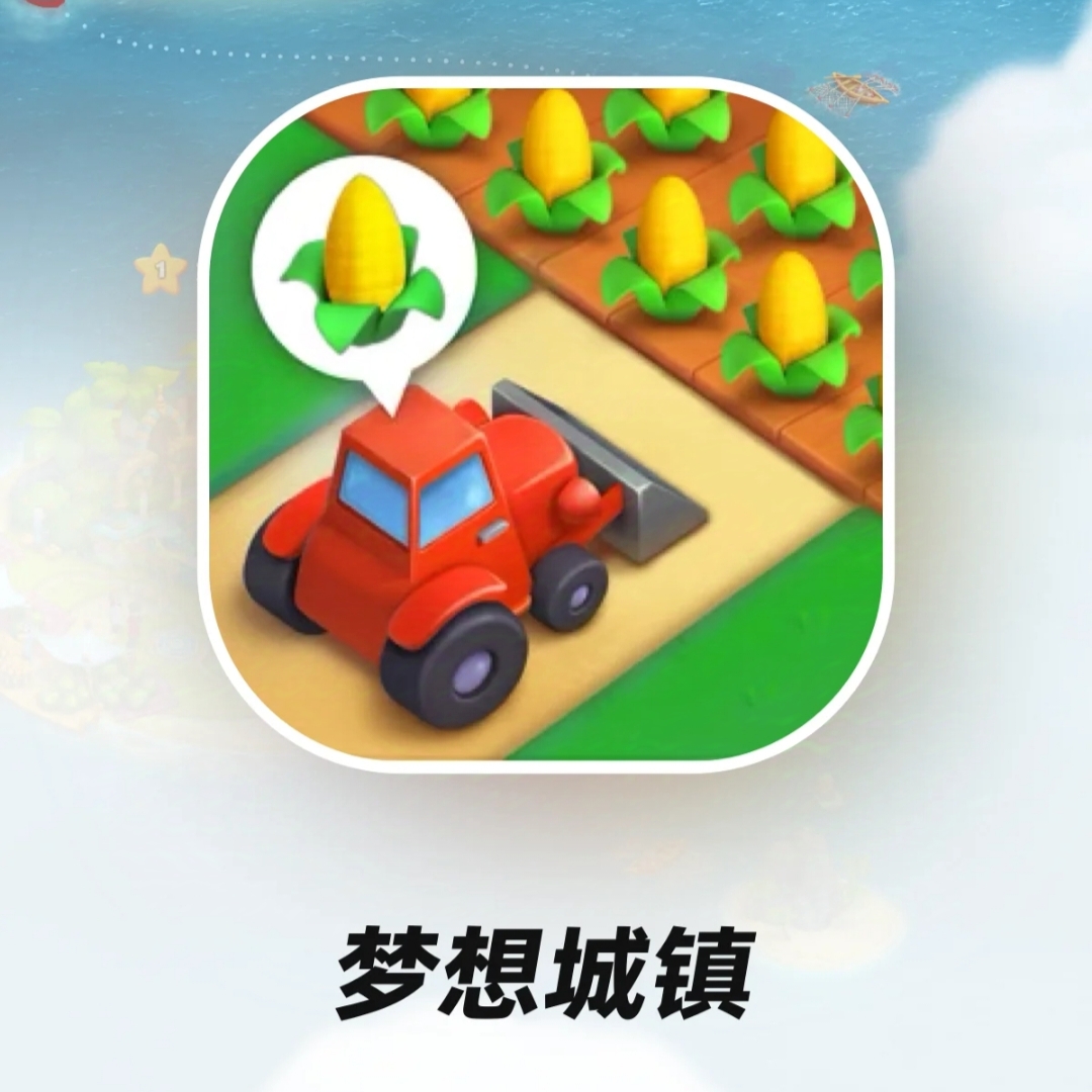梦想城镇小镇无限金币无限绿钞