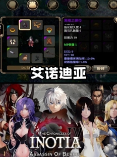 艾诺迪亚4 安卓单机游戏 中文汉化自动发货 低价热销无限资源内购