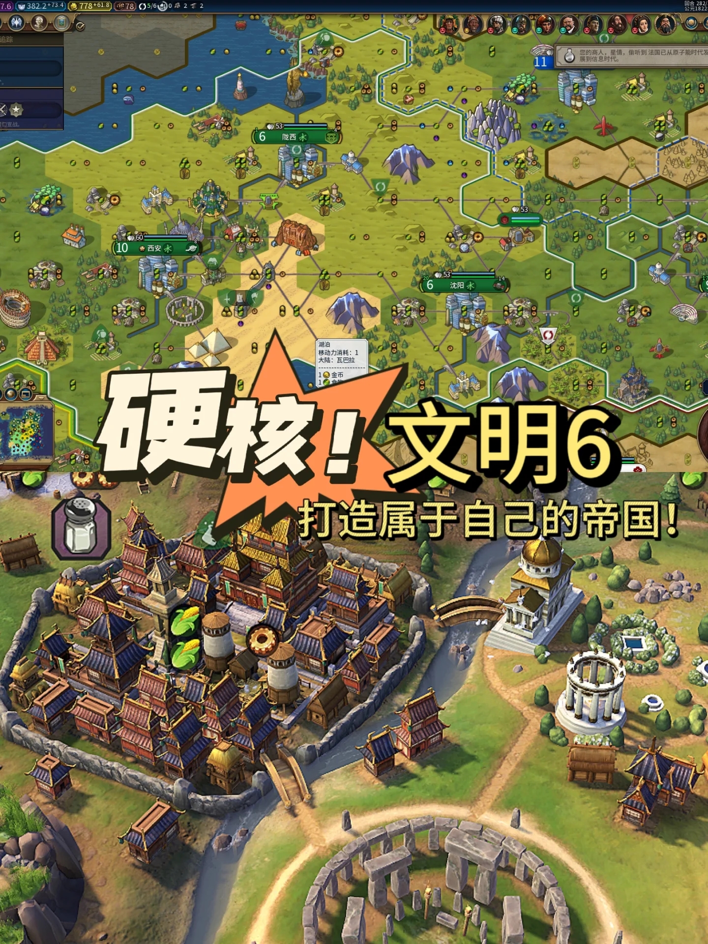 全dlc简体中文朱棣安装包武则天