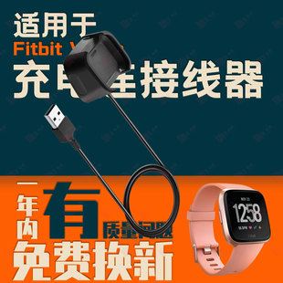 适用Fitbit Versa lite手表充电器Fitbit Versa2磁吸充电线充电器