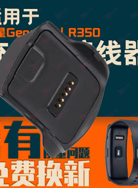 适用Samsung三星Gear Fit2Pro/R350/R360/R365智能手环磁吸充电器