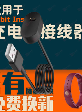 适用Fitbit Inspire HR/Inspire2/3Luxe手环手表磁吸充电线充电器