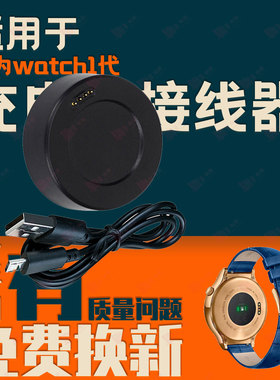 适用华为watch2Pro蓝牙版4G Leo-L00E L09S B09 L19e手表座充电器