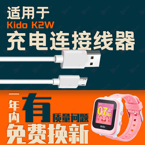 适用360儿童手表Kido B3/WA13/K2W/F1/F2/B1/F3/W921磁吸充电线器