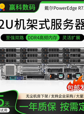 DELL戴尔R730XD R740 2U机架二手服务器数据库运算储存虚拟化主机