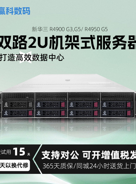 H3C新华三R4900G3 G5机架式二手服务器2U主机R4950G3双路128核AMD