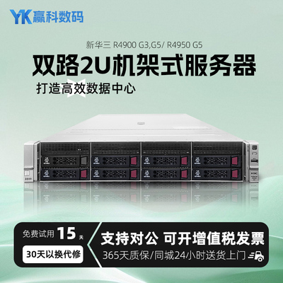 H3C新华三2U机架式128核2U服务器