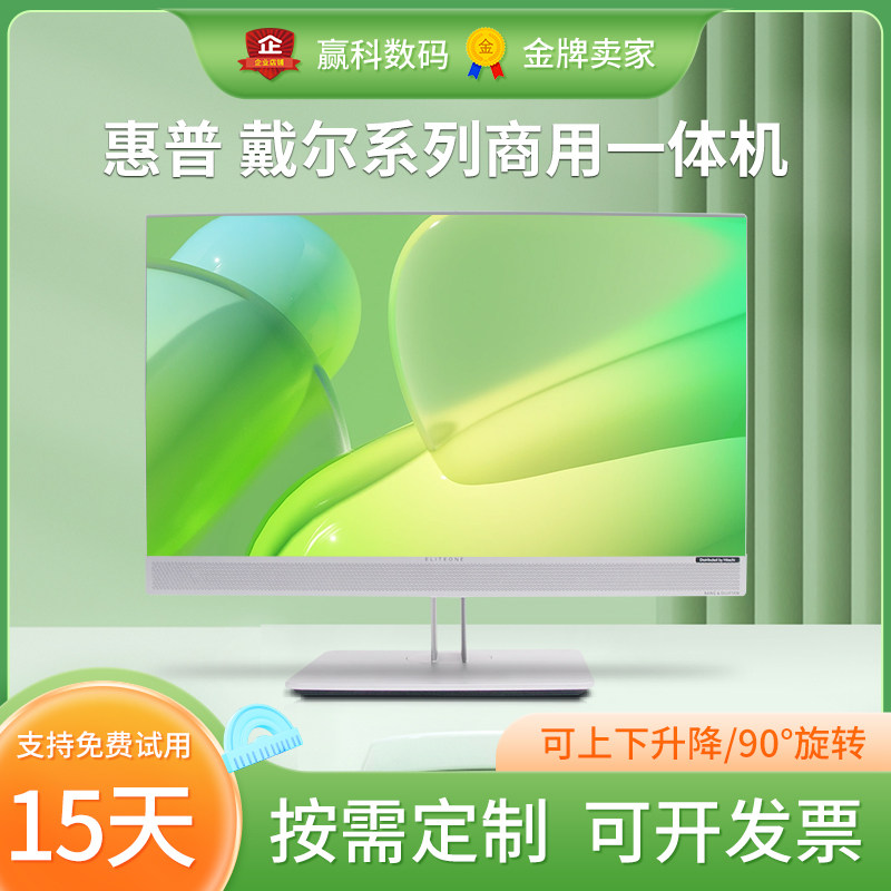 HP/惠普800G2G4二手一体机24寸I7微边框办公家用商务设计电脑整机