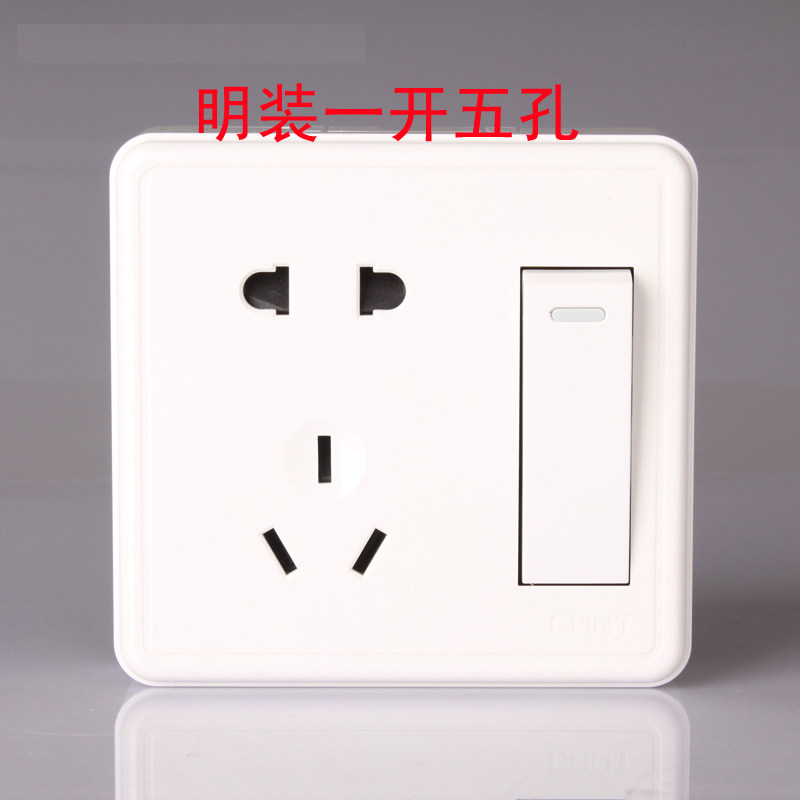 正泰明装一开五孔单控 单开/一开单控带五孔1C带开关插座面板10A
