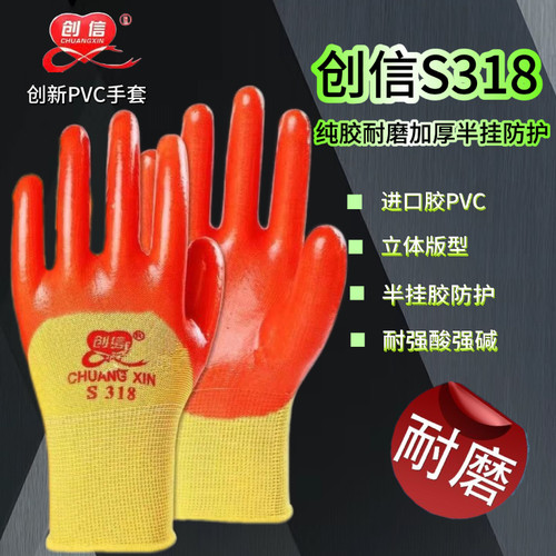 工地加厚手套牛津耐油