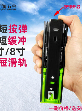 超短反弹按弹缓冲滑轨反弹缓冲