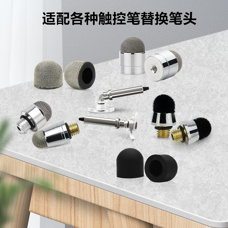 电容笔替换笔头适配各种触控笔