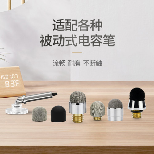 银纤维布笔头硅胶头植绒毛头圆盘