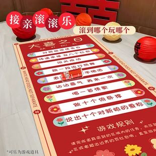 创意接亲滚滚乐结婚用品大全婚礼小游戏道具整蛊拦门堵门恶搞新郎