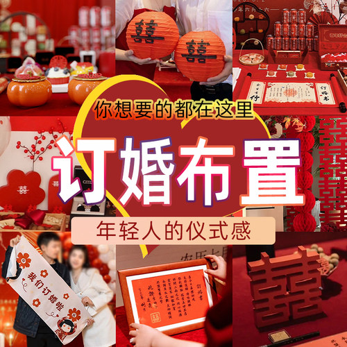 订婚拉旗横幅结婚领证接亲道具