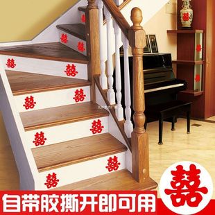 饰楼梯喜 结婚庆用品装 不干胶喜字迷你镂空喜家具贴自粘喜字批发