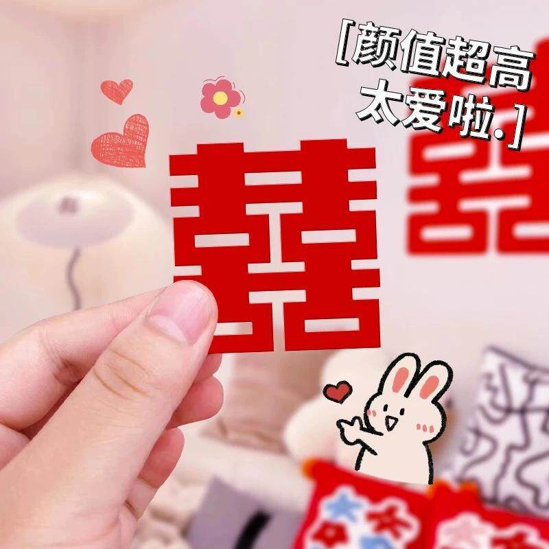 小喜子贴结婚用品大全婚房布置婚礼领证迷你抛洒喜字结亲拍照道具