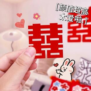 小喜子贴结婚用品大全婚房布置婚礼领证迷你抛洒喜字结亲拍照道具