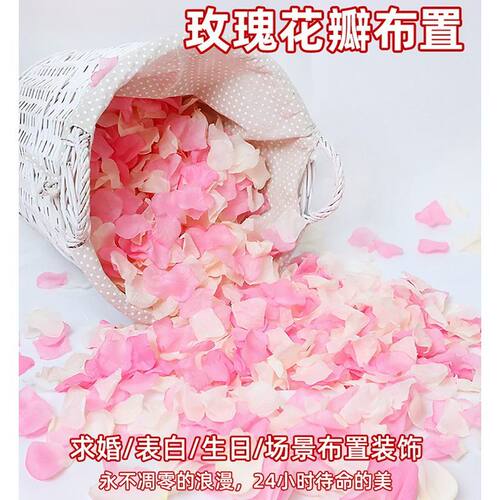 婚庆结婚用品仿真花瓣婚房装饰特价手抛花假撒花无纺布花瓣100片