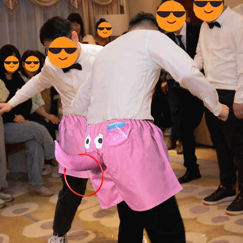 整人恶搞大象鼻子裤套圈屁股短裤婚礼接亲堵门整蛊扭屁股游戏道具