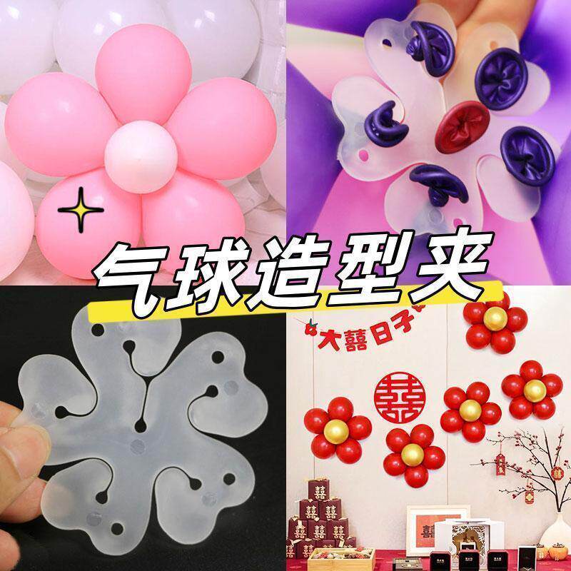 婚礼喜庆节日造型夹简单气球梅花夹花朵造型夹扣子气球专用封口夹