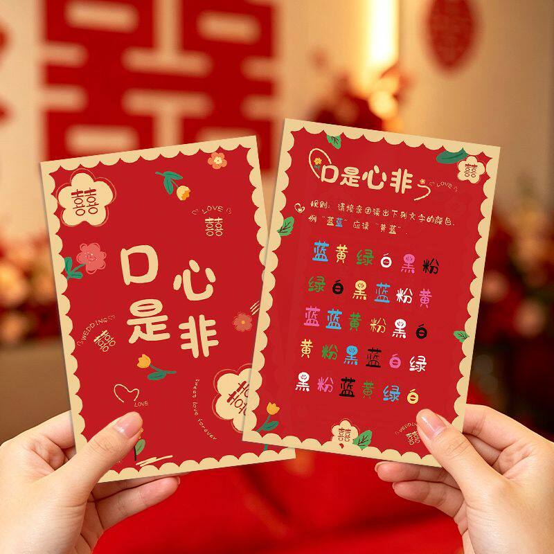 结婚口是心非接亲婚礼保证书卡堵门游戏大作战誓言卡片拍照小道具