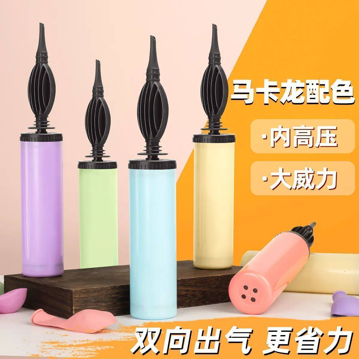 手推多彩打气筒携手彩色马卡龙打气气球神器充气游泳圈手动双向