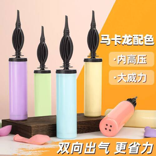 手推多彩打气筒携手彩色马卡龙打气气球神器充气游泳圈手动双向