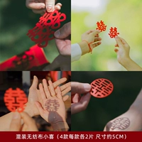 Смешанный Xiaoxizi 1 упаковка [8 штук в 1 упаковке]