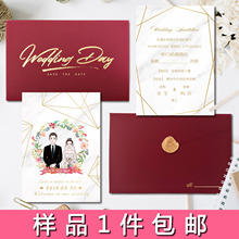 定制高档网红请柬小清新森系婚书 请帖结婚2019婚礼喜帖创意个性