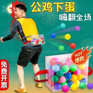 公鸡下蛋抖球盒子接亲年会团建搞笑母鸡互动小游戏创意活动道具