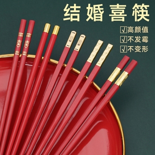 红筷子喜庆用品大红双喜筷结婚寿宴乔迁供奉摆供仙家用高档合金筷
