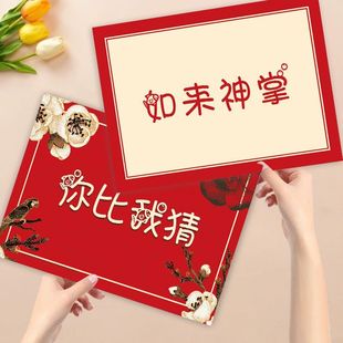 你比我猜卡片词牌你画我猜道具猜猜乐婚礼接游戏结婚整蛊新伴郎